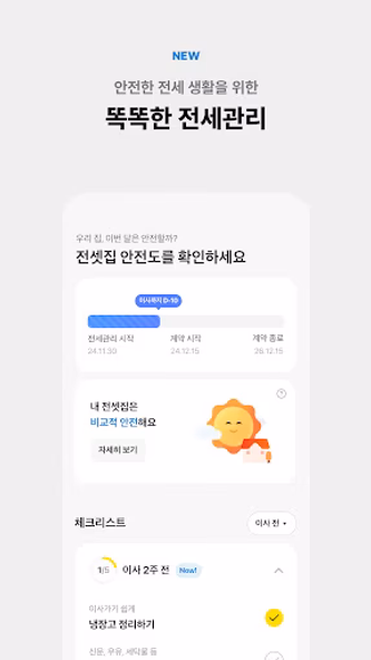 카카오뱅크 Screenshot 3 - AppWisp.com 카카오뱅크 Screenshot 3 - AppWisp.com