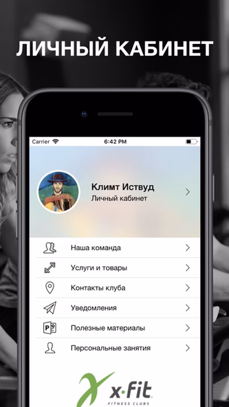 X-Fit Калининград Screenshot 1 - AppWisp.com X-Fit Калининград Screenshot 1 - AppWisp.com