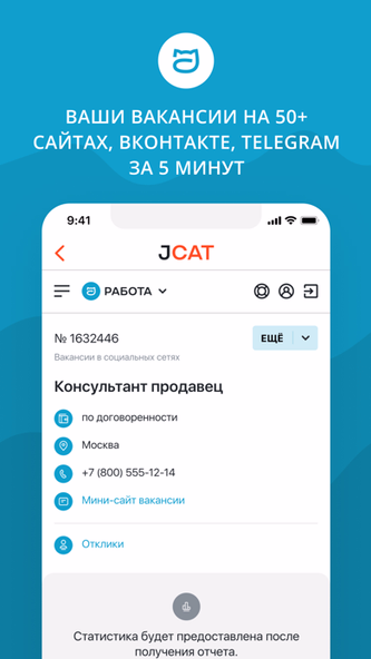 JCat Screenshot 3 - AppWisp.com JCat Screenshot 3 - AppWisp.com