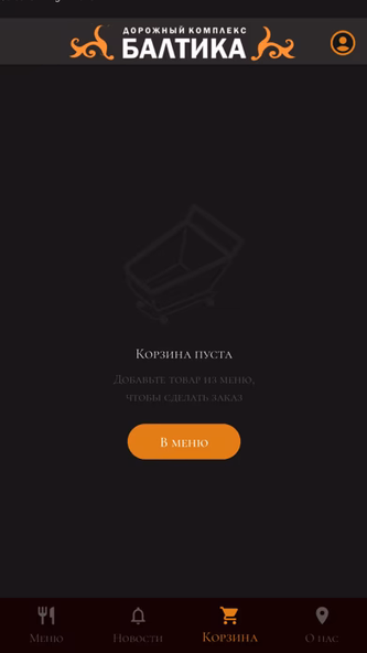 Дорожный комплекс "Балтика" Screenshot 2 - AppWisp.com Дорожный комплекс "Балтика" Screenshot 2 - AppWisp.com
