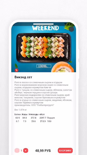 SUSHI HOUSE | Беларусь Screenshot 4 - AppWisp.com SUSHI HOUSE | Беларусь Screenshot 4 - AppWisp.com