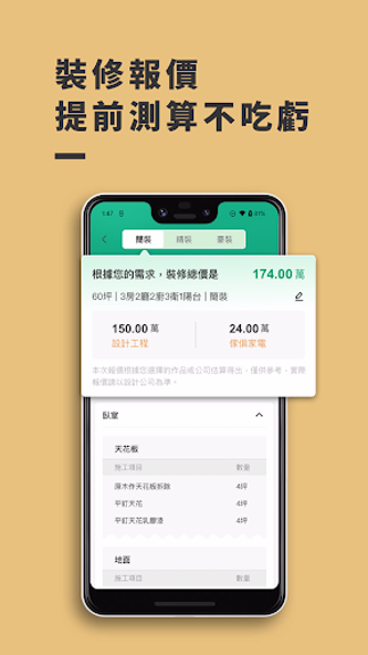 100室內設計-實用靈感,找到家的裝修答案 Screenshot 2 - AppWisp.com 100室內設計-實用靈感,找到家的裝修答案 Screenshot 2 - AppWisp.com