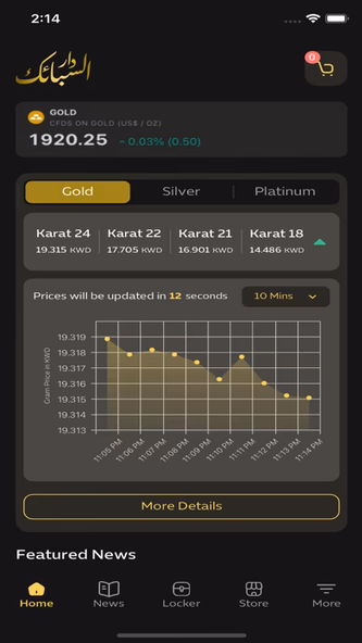 دار السبائك Screenshot 2 - AppWisp.com دار السبائك Screenshot 2 - AppWisp.com