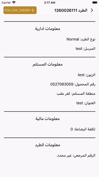 Tornado for logistic Screenshot 4 - AppWisp.com Tornado for logistic Screenshot 4 - AppWisp.com