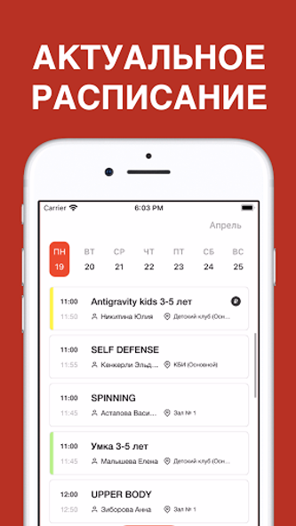 ДОН СПОРТ Screenshot 2 - AppWisp.com ДОН СПОРТ Screenshot 2 - AppWisp.com