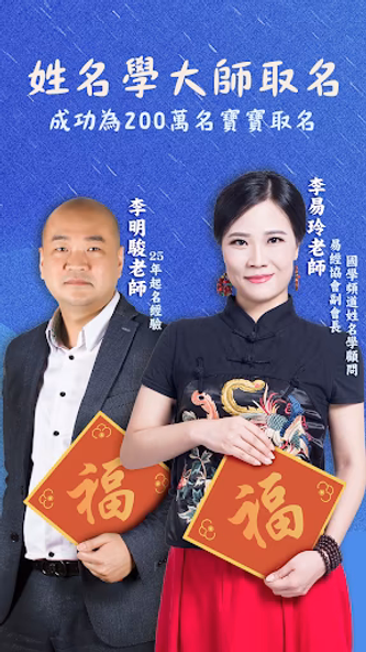 取名解名-姓名算命 命名起名改名字大全 名字八字算命打分 生 Screenshot 4 - AppWisp.com 取名解名-姓名算命 命名起名改名字大全 名字八字算命打分 生 Screenshot 4 - AppWisp.com