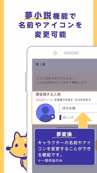 POCH - 夢小説機能対応チャット小説 Screenshot 3 - AppWisp.com POCH - 夢小説機能対応チャット小説 Screenshot 3 - AppWisp.com
