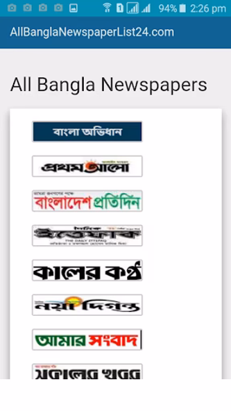বাংলা অনলাইন পত্রিকা(Bangla On Screenshot 3 - AppWisp.com বাংলা অনলাইন পত্রিকা(Bangla On Screenshot 3 - AppWisp.com