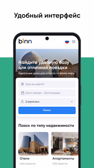 Binn Screenshot 2 - AppWisp.com Binn Screenshot 2 - AppWisp.com