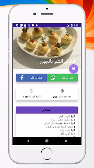 فطائر معجنات ام وليد بدون ان Screenshot 2 - AppWisp.com فطائر معجنات ام وليد بدون ان Screenshot 2 - AppWisp.com