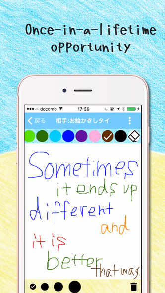 Drawing Chat Screenshot 4 - AppWisp.com