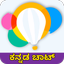 Kannada chat - AppWisp.com