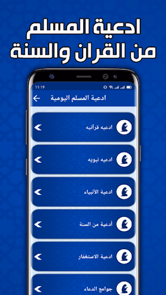 ادعية مكتوبة بدون انترنت Screenshot 4 - AppWisp.com ادعية مكتوبة بدون انترنت Screenshot 4 - AppWisp.com