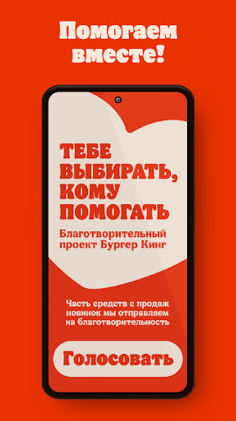 БУРГЕР КИНГ - Доставка, купоны Screenshot 1 - AppWisp.com БУРГЕР КИНГ - Доставка, купоны Screenshot 1 - AppWisp.com