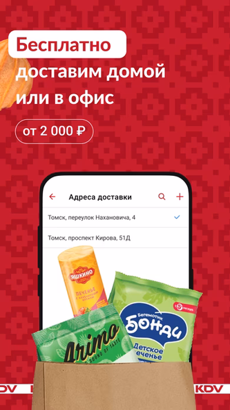 KDV – интернет-магазин Screenshot 4 - AppWisp.com KDV – интернет-магазин Screenshot 4 - AppWisp.com