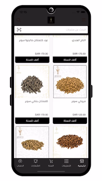 قمة اختيار العود Screenshot 3 - AppWisp.com قمة اختيار العود Screenshot 3 - AppWisp.com