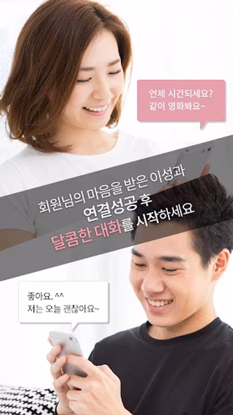 금사빠 - 금방 사랑에 빠지는 소개팅 Screenshot 3 - AppWisp.com 금사빠 - 금방 사랑에 빠지는 소개팅 Screenshot 3 - AppWisp.com