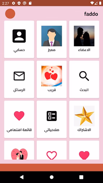 زواج بنات و مطلقات الامارات Screenshot 1 - AppWisp.com زواج بنات و مطلقات الامارات Screenshot 1 - AppWisp.com