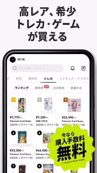 スニーカーダンク スニーカー&トレカフリマアプリ Screenshot 4 - AppWisp.com スニーカーダンク スニーカー&トレカフリマアプリ Screenshot 4 - AppWisp.com
