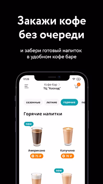DonDonuts - Кофе и пончики Screenshot 1 - AppWisp.com DonDonuts - Кофе и пончики Screenshot 1 - AppWisp.com