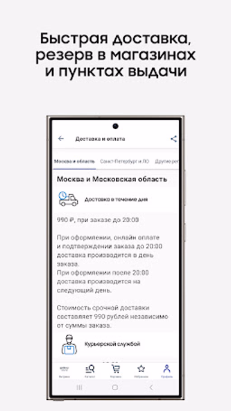 Авторизованный магазин Samsung Screenshot 3 - AppWisp.com Авторизованный магазин Samsung Screenshot 3 - AppWisp.com