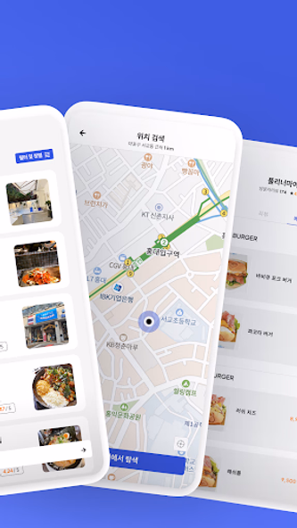 고고 gogo - 쉽고 빠른 장소 찾기! Screenshot 2 - AppWisp.com