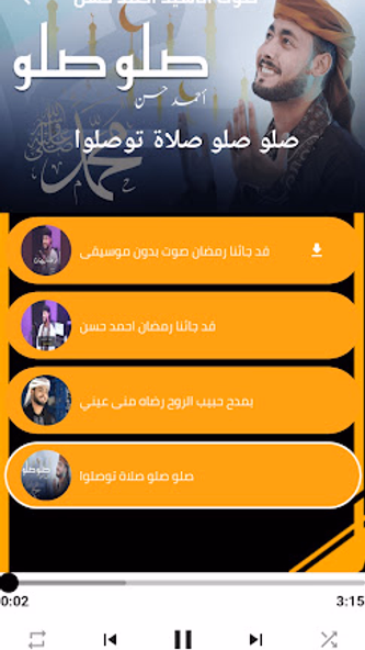 جميع اناشيد منشد احمد حسن بدون Screenshot 3 - AppWisp.com جميع اناشيد منشد احمد حسن بدون Screenshot 3 - AppWisp.com
