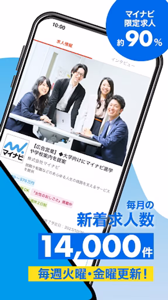 転職 求人 ならマイナビ転職 仕事探しは就職/転職アプリで Screenshot 2 - AppWisp.com 転職 求人 ならマイナビ転職 仕事探しは就職/転職アプリで Screenshot 2 - AppWisp.com