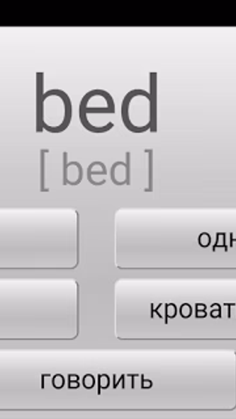 Learn most used English words Screenshot 4 - AppWisp.com Learn most used English words Screenshot 4 - AppWisp.com