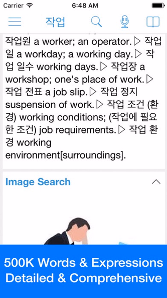 Korean Dictionary - Dict Box Screenshot 2 - AppWisp.com Korean Dictionary - Dict Box Screenshot 2 - AppWisp.com