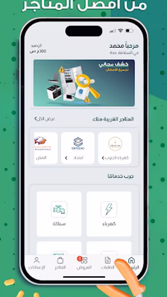 فني Fanni Screenshot 2 - AppWisp.com فني Fanni Screenshot 2 - AppWisp.com