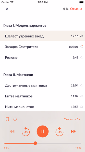 Трансерфинг клуб – В. Зеланд Screenshot 4 - AppWisp.com Трансерфинг клуб – В. Зеланд Screenshot 4 - AppWisp.com
