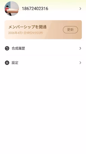 読楽音色合成 Screenshot 4 - AppWisp.com 読楽音色合成 Screenshot 4 - AppWisp.com
