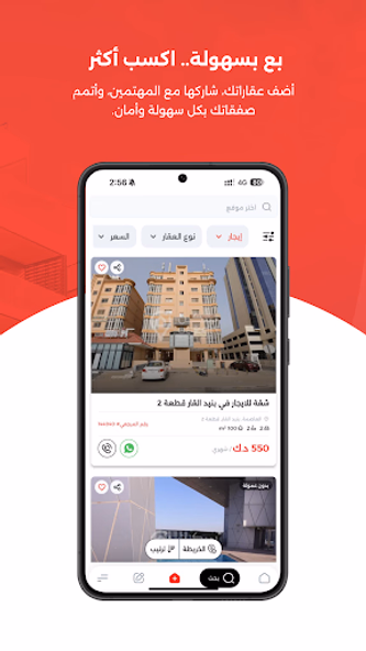 Sakan Screenshot 4 - AppWisp.com