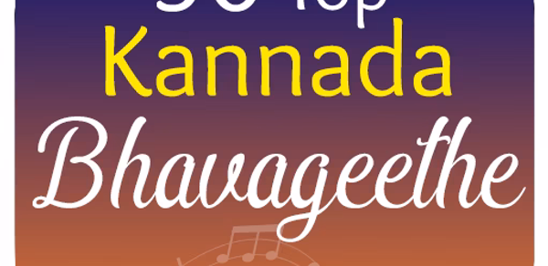 50 Top Kannada Bhavageethe Header - AppWisp.com 50 Top Kannada Bhavageethe Header - AppWisp.com