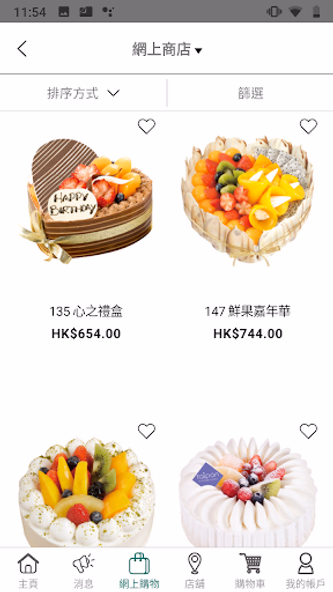 大班麵包西餅 TAIPAN Screenshot 2 - AppWisp.com 大班麵包西餅 TAIPAN Screenshot 2 - AppWisp.com
