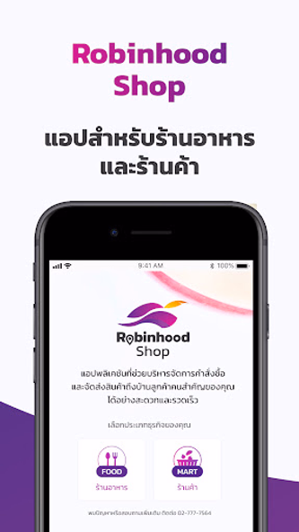 Robinhood Shop Screenshot 1 - AppWisp.com Robinhood Shop Screenshot 1 - AppWisp.com