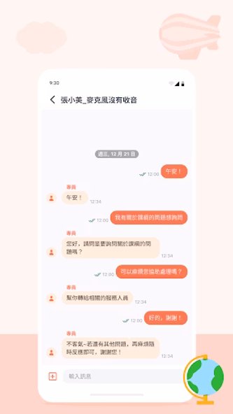 Live-OneClass(家長端) Screenshot 4 - AppWisp.com