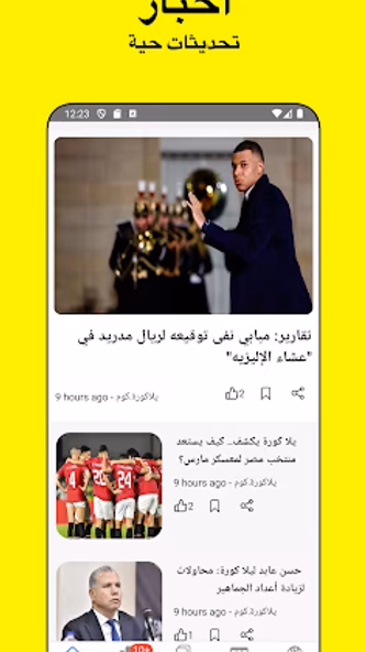 ركلتي Screenshot 4 - AppWisp.com ركلتي Screenshot 4 - AppWisp.com