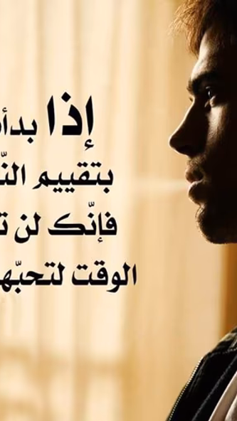 حكم تذهل العقول Screenshot 2 - AppWisp.com حكم تذهل العقول Screenshot 2 - AppWisp.com