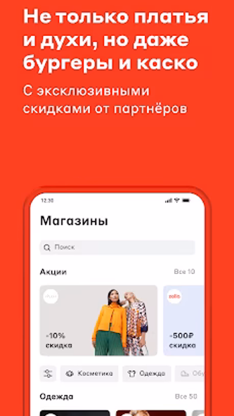 Подели - оплата по частям Screenshot 3 - AppWisp.com Подели - оплата по частям Screenshot 3 - AppWisp.com