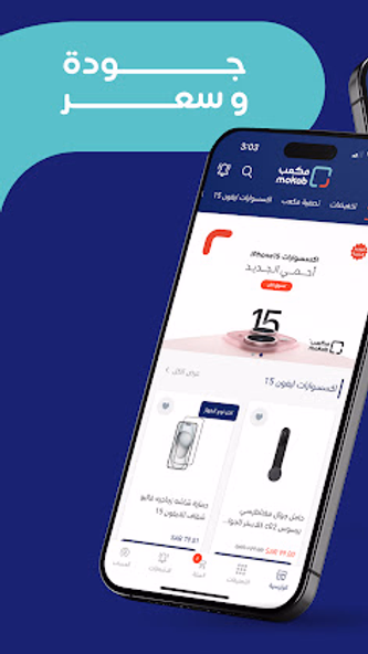 مكعب Screenshot 2 - AppWisp.com مكعب Screenshot 2 - AppWisp.com