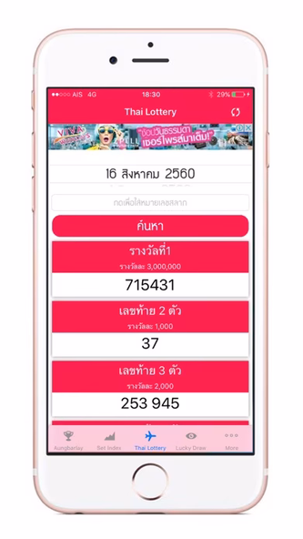Aungbarlay & Stock two digit Screenshot 4 - AppWisp.com Aungbarlay & Stock two digit Screenshot 4 - AppWisp.com