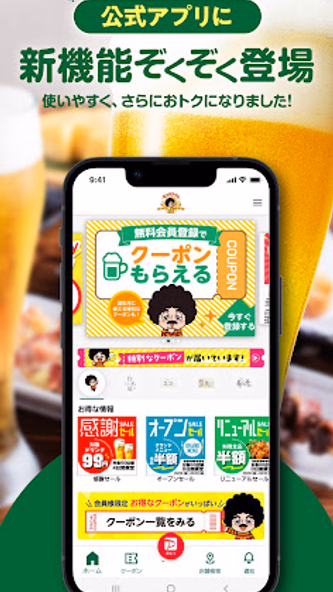 モンテアプリ Screenshot 2 - AppWisp.com モンテアプリ Screenshot 2 - AppWisp.com