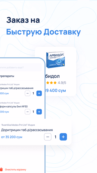 Oson Apteka - Справочник Screenshot 2 - AppWisp.com Oson Apteka - Справочник Screenshot 2 - AppWisp.com