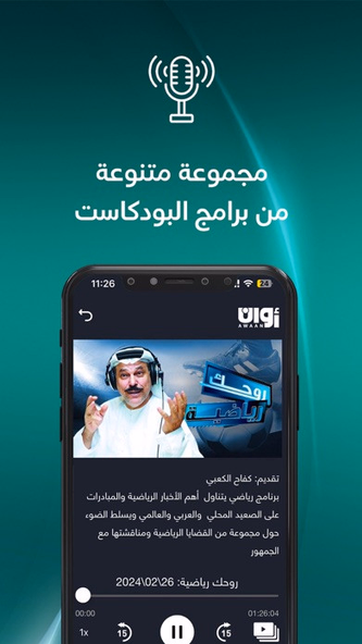 Awaan - أوان Screenshot 3 - AppWisp.com Awaan - أوان Screenshot 3 - AppWisp.com