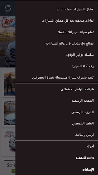 Car Lovers with Esam Ghanayem Screenshot 2 - AppWisp.com Car Lovers with Esam Ghanayem Screenshot 2 - AppWisp.com
