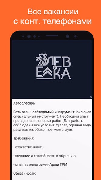 Работа в Иваново. Вакансии. Screenshot 3 - AppWisp.com Работа в Иваново. Вакансии. Screenshot 3 - AppWisp.com