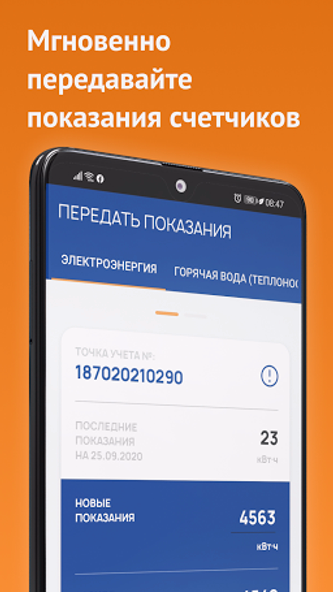 Красноярскэнергосбыт Screenshot 2 - AppWisp.com Красноярскэнергосбыт Screenshot 2 - AppWisp.com