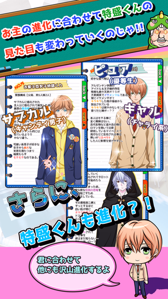 女子力たったの5、ゴミずら Screenshot 4 - AppWisp.com 女子力たったの5、ゴミずら Screenshot 4 - AppWisp.com